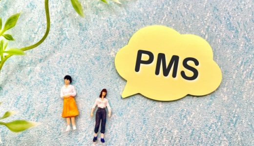 PMS（月経前症候群）に漢方は効く？選び方や生活アドバイスも解説