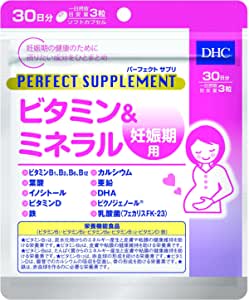 DHCパーフェクトサプリビタミン＆ミネラル妊娠期用