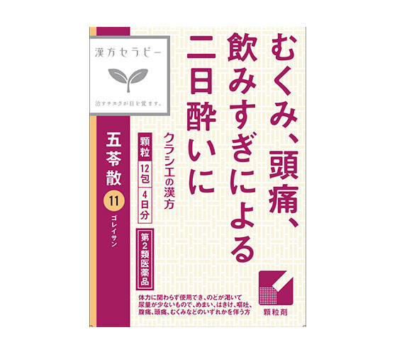 「クラシエ」漢方五苓散料エキス顆粒